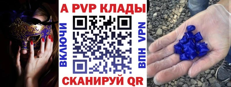 A PVP мука  где можно купить   Новопавловск 
