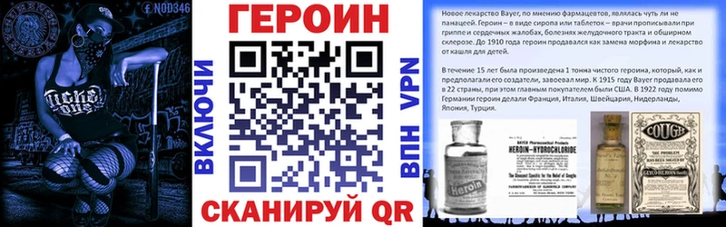 Героин VHQ  Новопавловск 