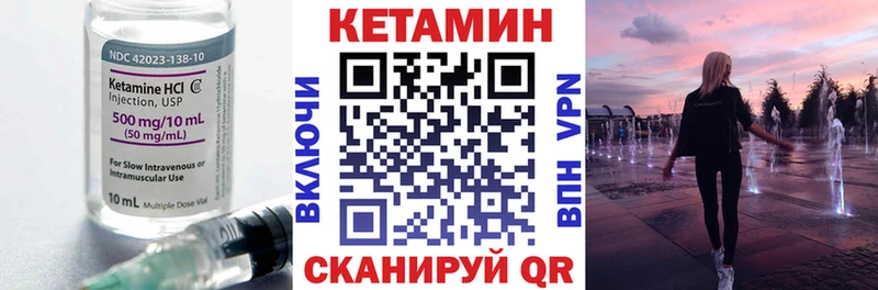 Кетамин VHQ  Новопавловск 