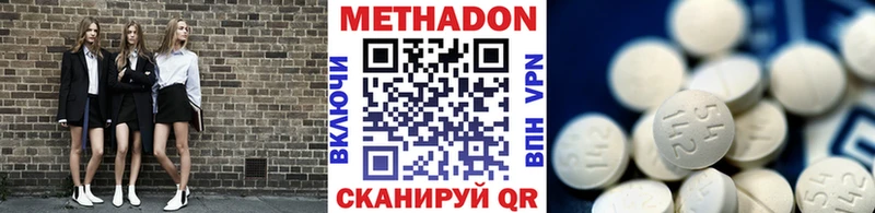 omg как войти darknet состав МЕТАДОН methadone Новопавловск